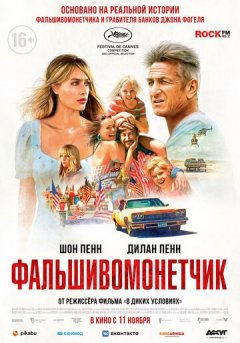 День флага