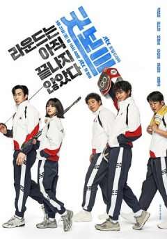 Хороший мальчик