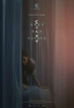 Дворец синего солнца