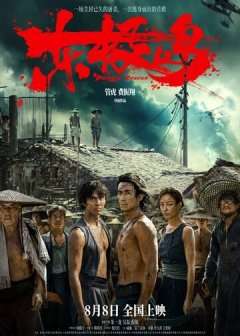 Остров Дунцзи