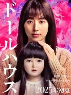 Кукольный домик